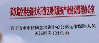 “出征”武漢！聯(lián)測儀表緊急發(fā)出