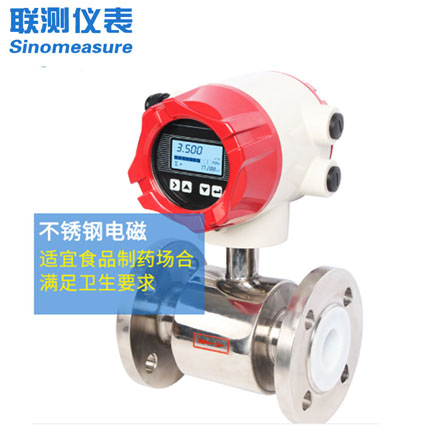 北京電磁流量計(jì)廠家