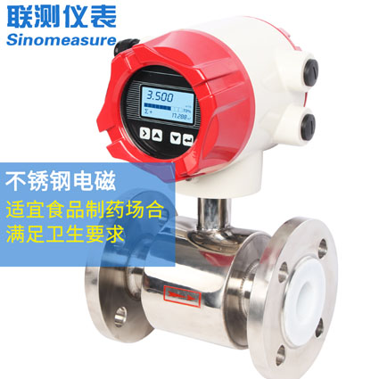 DN1000電磁流量計(jì)價(jià)格